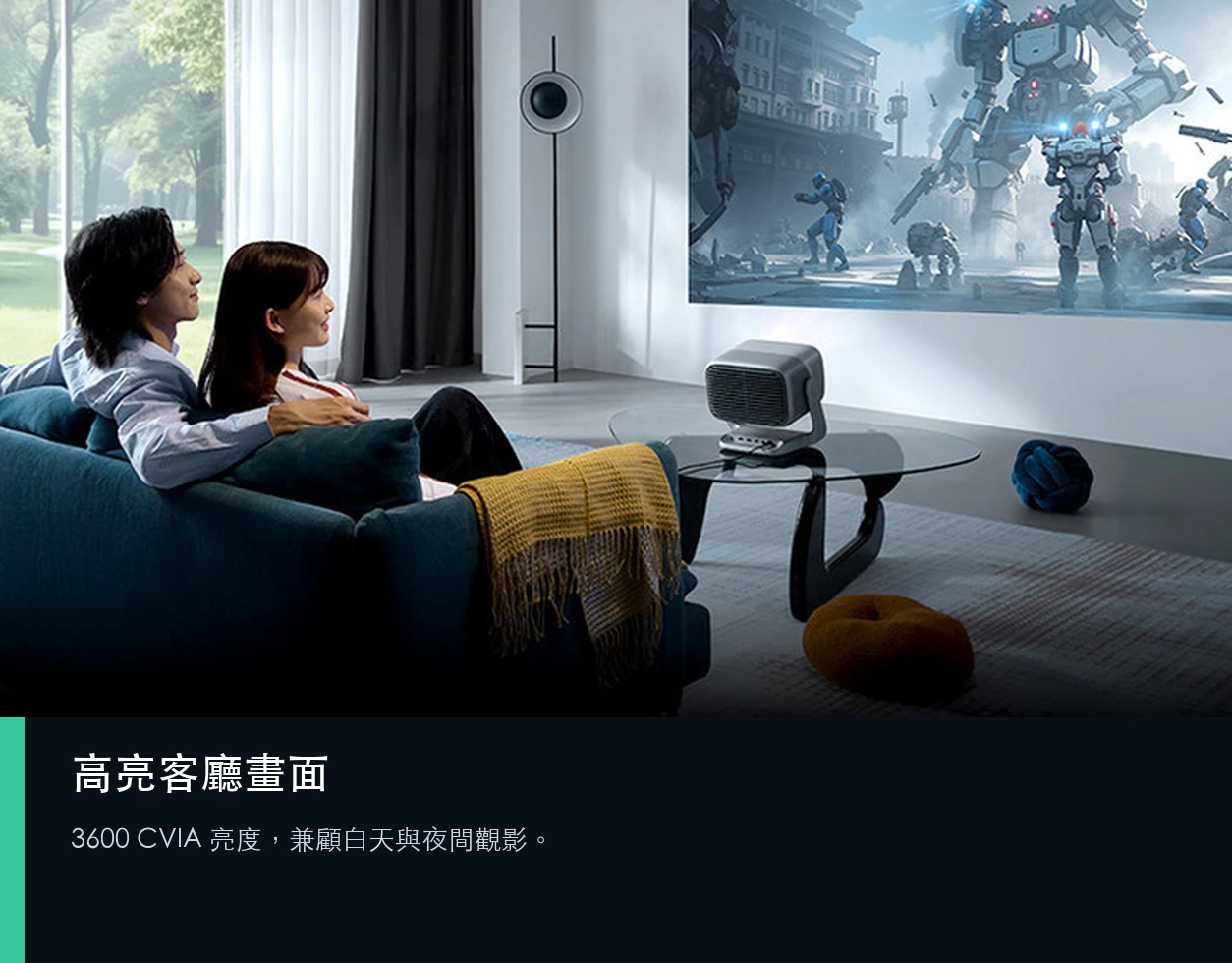 JMGO N5 Pro Max 高亮客廳畫面