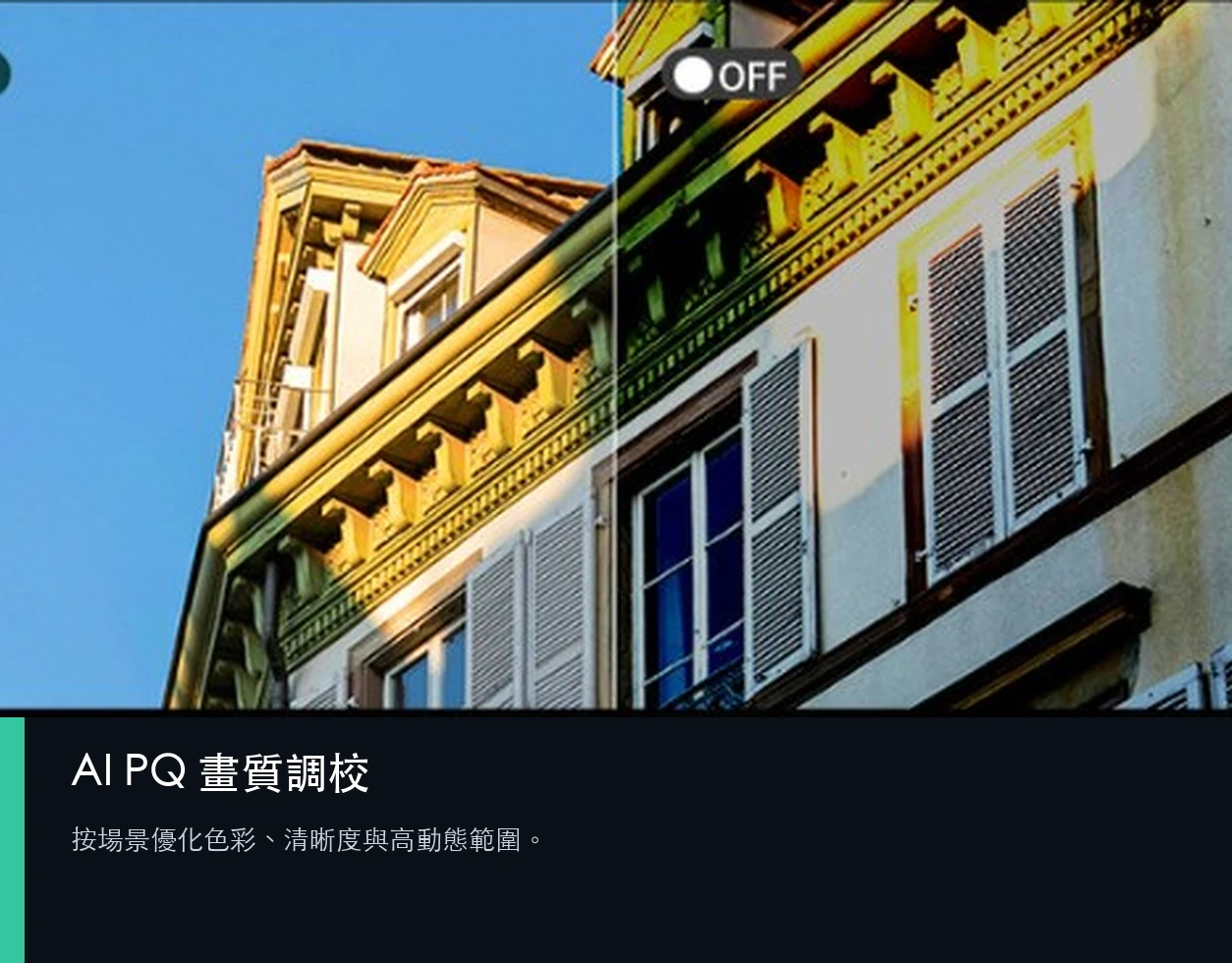 JMGO N5 Pro Max AI PQ 畫質調校