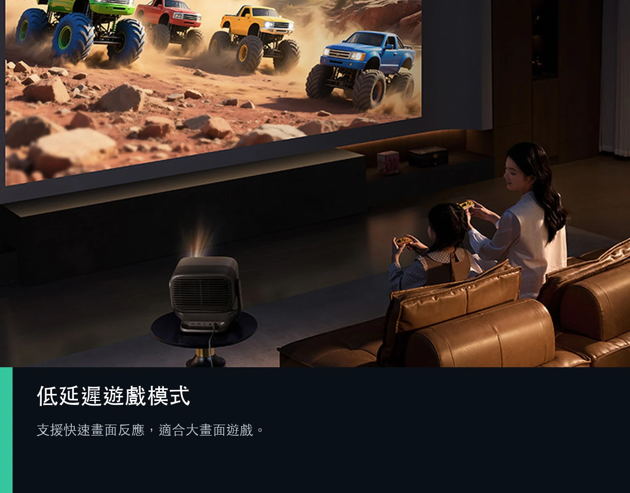 JMGO N5 Ultra 低延遲遊戲模式