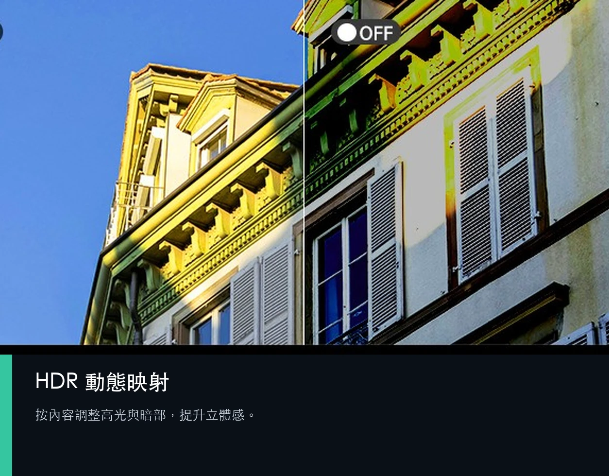 JMGO N5 Pro HDR 動態映射