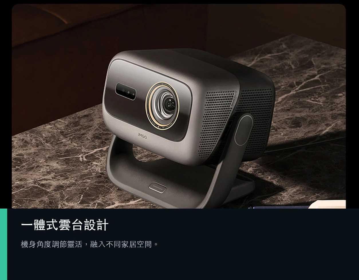 JMGO N5 Ultra 一體式雲台設計
