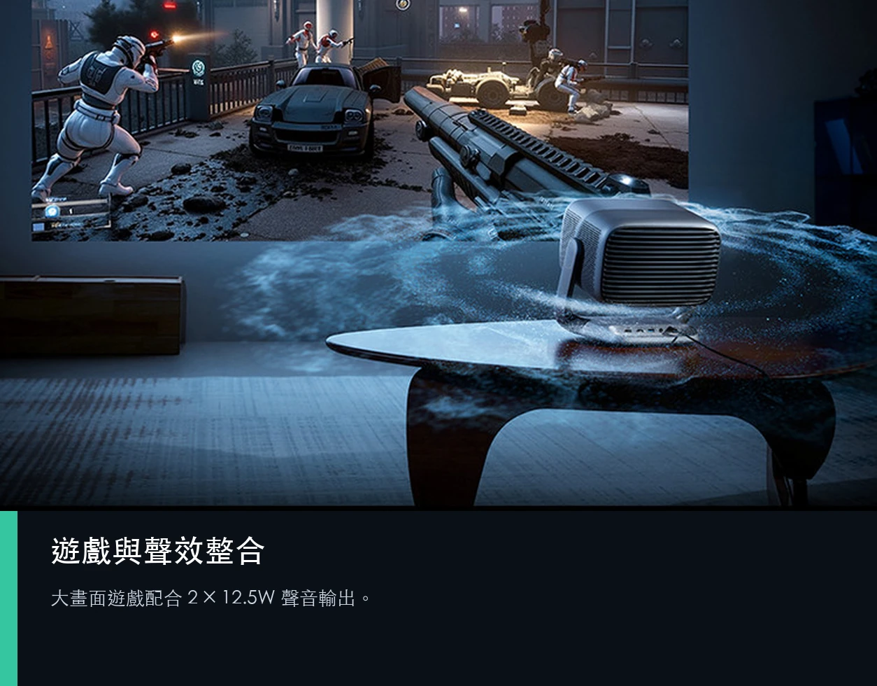 JMGO N5 Pro Max 遊戲與聲效整合