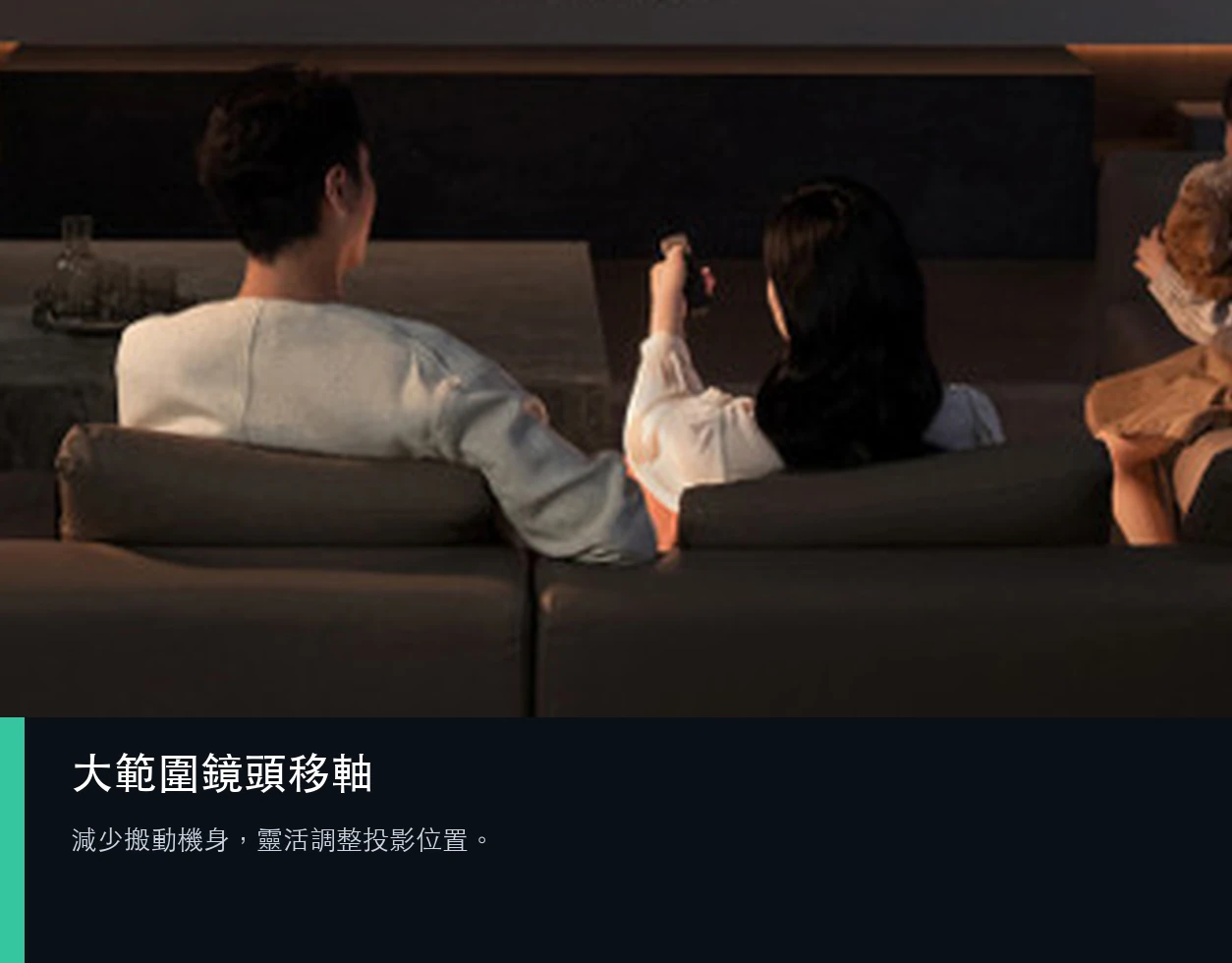 JMGO N5 Ultra 大範圍鏡頭移軸