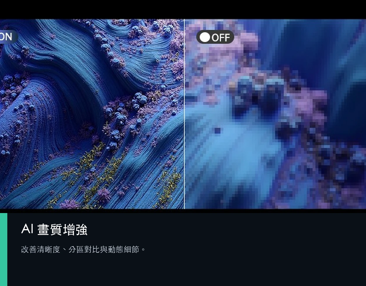 JMGO N5 Pro AI 畫質增強
