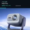 JMGO N5S Pro 優惠價產品主圖