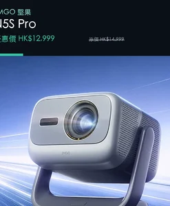 JMGO N5S Pro 優惠價產品主圖