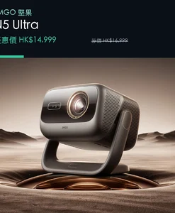 JMGO N5 Ultra 優惠價產品主圖