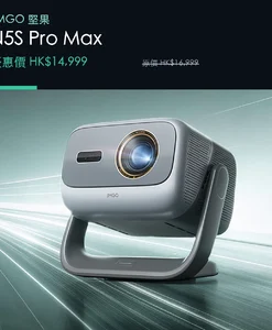 JMGO N5S Pro Max 優惠價產品主圖