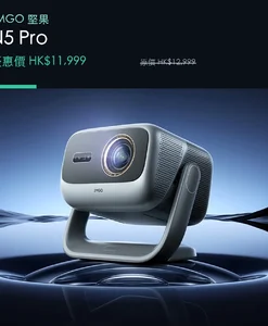 JMGO N5 Pro 優惠價產品主圖