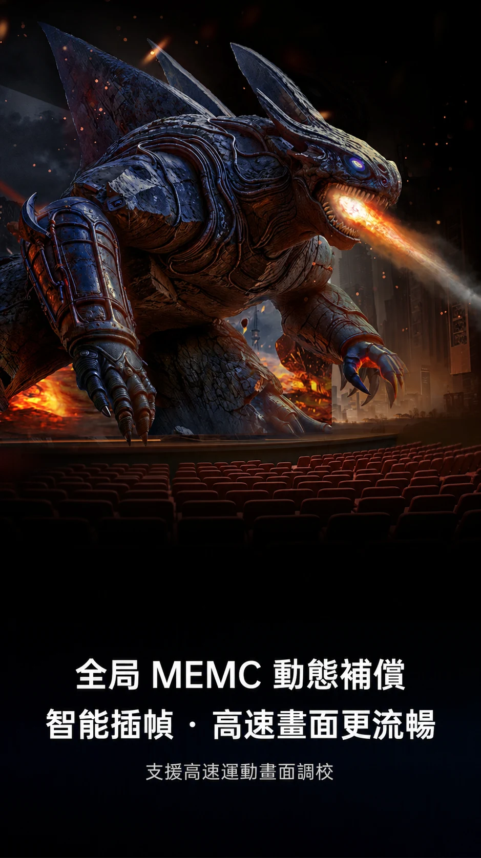 JMGO N5S Ultra MEMC 動態補償
