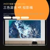 JMGO 堅果 N5S Ultra Max 三色激光 4K 投影機主視覺|HK$18,999