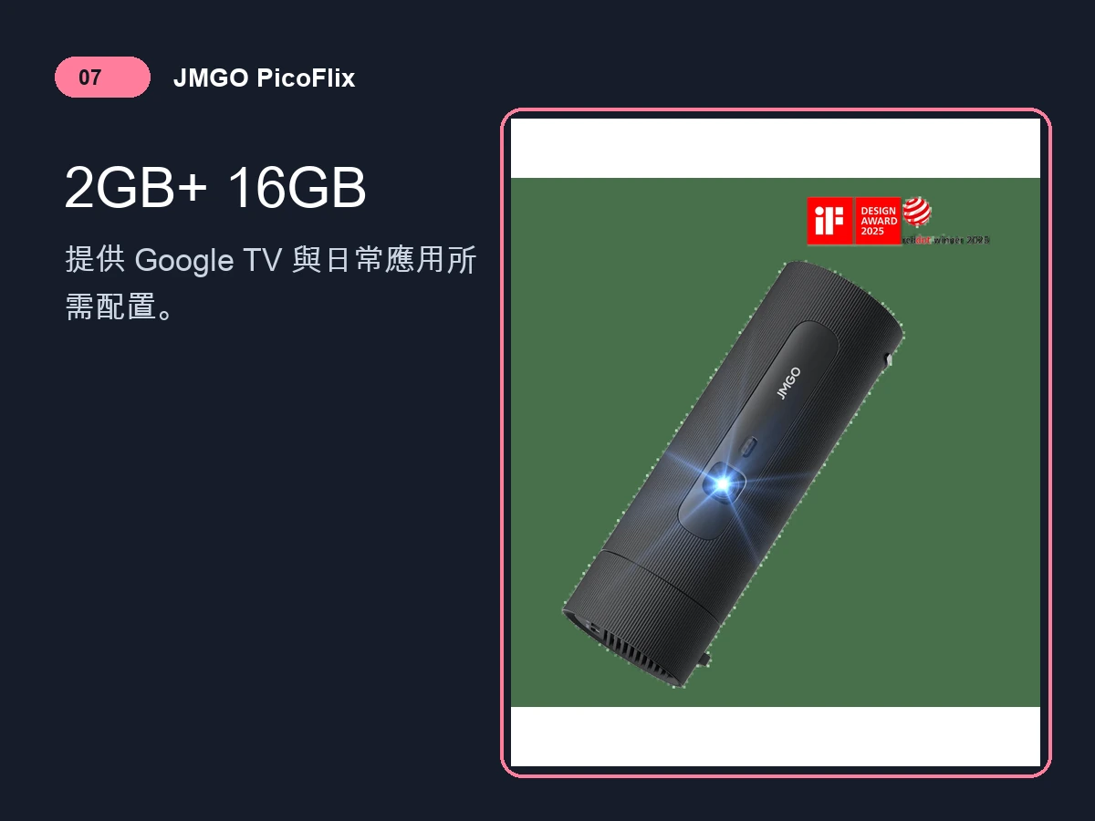 JMGO PicoFlix 產品功能詳情圖 07