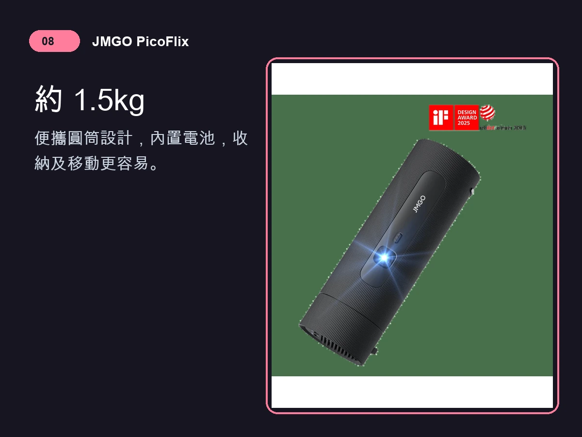 JMGO PicoFlix 產品功能詳情圖 08