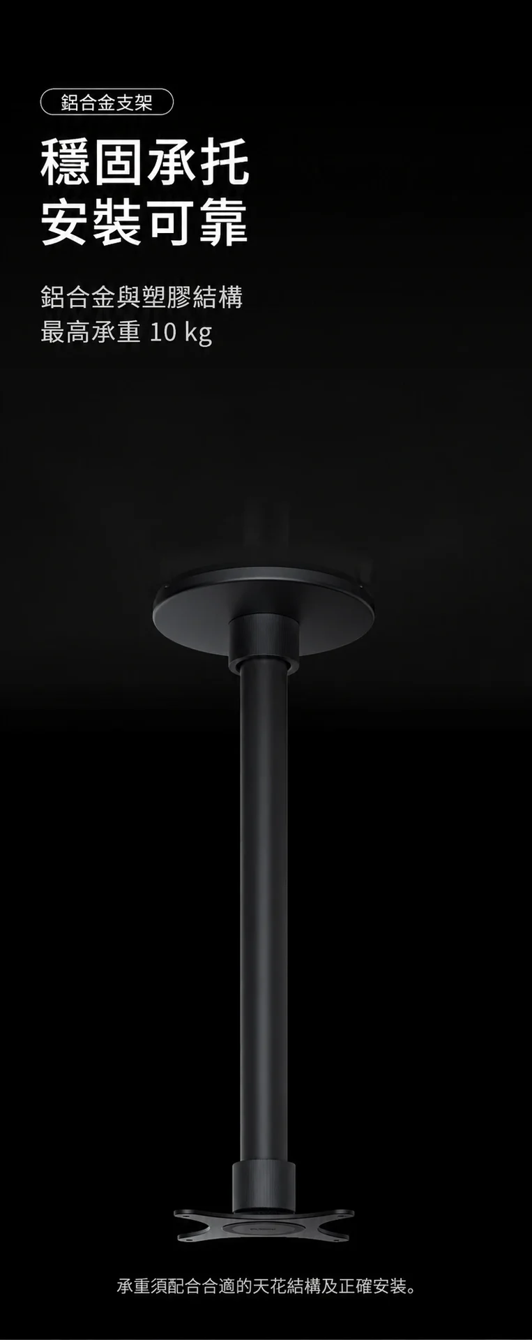 JMGO J04-7P2 鋁合金與塑膠支架,最高承重 10 kg