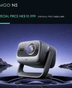 JMGO N5 Triple-Laser 4K Projector, special price HK$10,999, original price HK$11,999