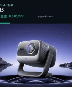 JMGO N5 4K 投影機,優惠價 HK$10,999,原價 HK$11,999